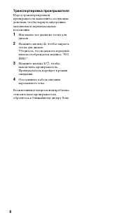 Страница 4