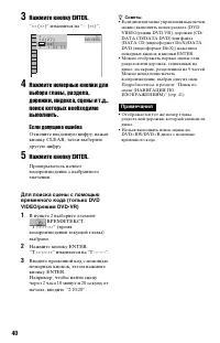 Страница 40