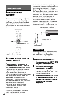 Страница 42