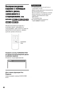 Страница 46