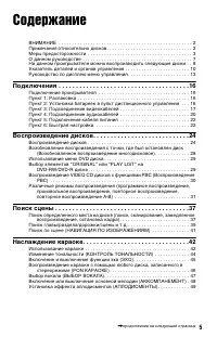 Страница 5