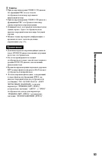 Страница 53