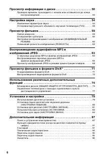 Страница 6