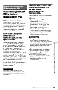 Страница 63