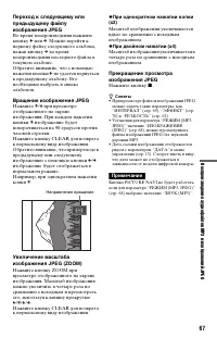 Страница 67