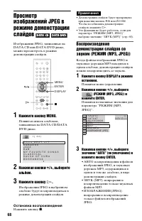 Страница 68