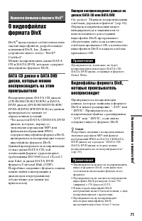 Страница 71
