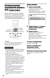 Страница 72