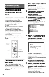 Страница 74