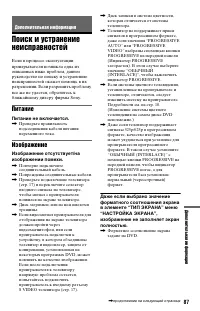 Страница 87