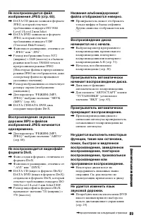 Страница 89