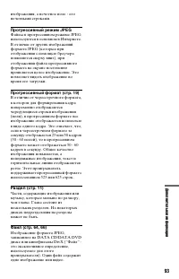 Страница 93