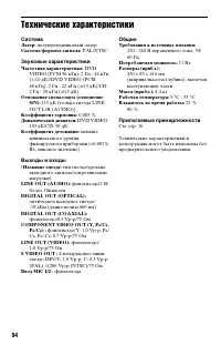 Страница 94