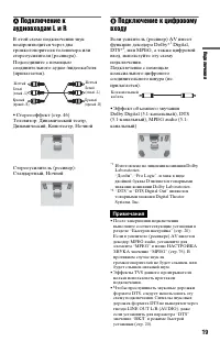 Страница 19