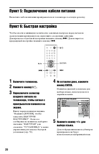 Страница 20