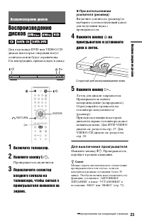 Страница 23