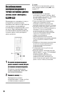 Страница 26