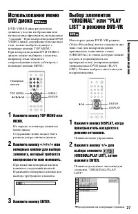 Страница 27