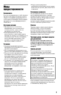 Страница 3