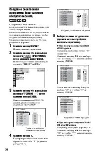 Страница 30