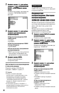 Страница 32