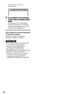 Страница 34