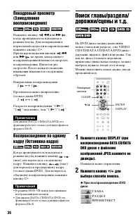 Страница 36