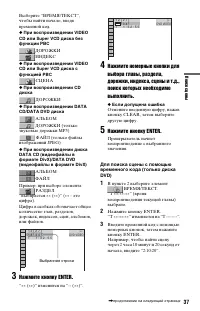 Страница 37