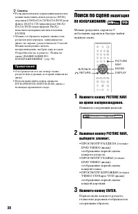 Страница 38