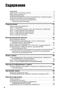Страница 4