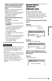 Страница 45