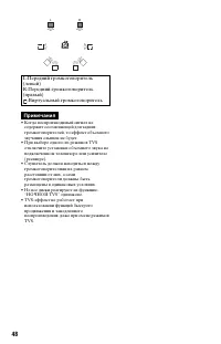 Страница 48