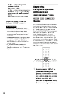 Страница 50