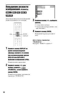 Страница 52