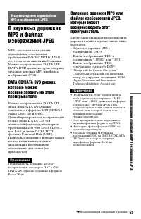 Страница 53