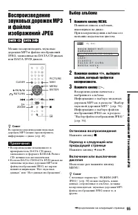 Страница 55