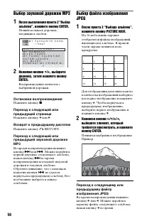 Страница 56