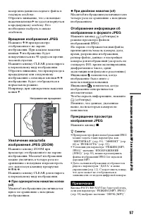Страница 57