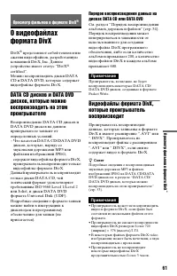 Страница 61
