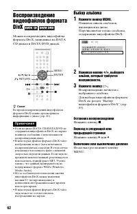 Страница 62