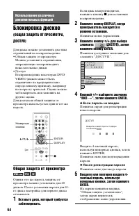 Страница 64