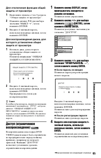 Страница 65