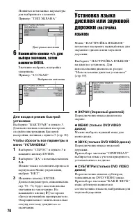 Страница 70