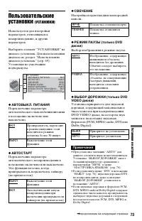 Страница 73