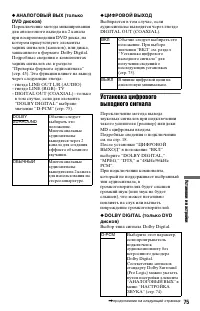 Страница 75