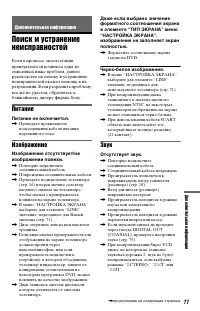 Страница 77