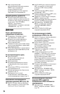 Страница 78