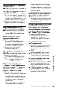 Страница 79