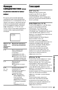 Страница 81