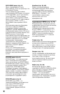 Страница 82